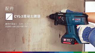 Bosch GBH 180Li Professional [upl. by Clyde]