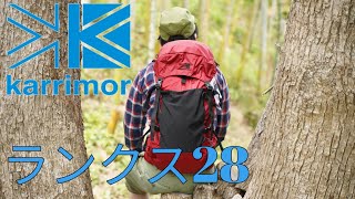 karrimor カリマー ランクス28 [upl. by Lauralee569]