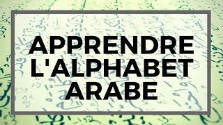 apprendre larabe  la lettre alif [upl. by Inahs]