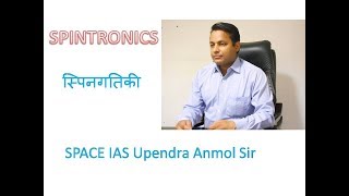 SPINTRONICS स्पिनगतिकी   Upendra Anmol Sir SPACE IAS [upl. by Resiak211]