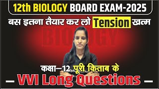 Class 12th Biology All Chapter Important Long Questions  Complete Biology Important Questions 2025 [upl. by Santiago]