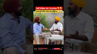 ਮਾਝੇ ਆਲੇ 🤣 punjabi shorts funnyshorts viralshorts punjabishorts comedyshorts funny [upl. by Gaynor]