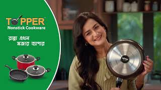 Topper Non Stick Cookware  রান্না এখন মজার ব্যাপার [upl. by Esilenna]