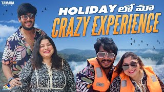 Holiday లో మా Crazy Experience  Lonavala Tour  Travel Vlog  neelimeghaalaloo  Tamada Media [upl. by Mccready]