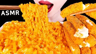 ASMR CHEESY CARBO FIRE NOODLE MOZZARELLA CHEESE STICKS 치즈 까르보불닭볶음면 뿌링클치즈스틱 EATING SOUNDS MUKBANG먹방 [upl. by Nnaerb]