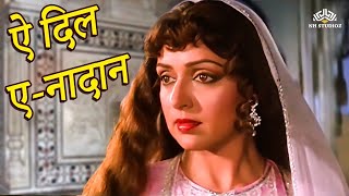 Aye DilENadanऐ दिलएनादानLata MangeshkarRazia Sultan 1983Hema MaliniRomantic Songs [upl. by Sarajane]