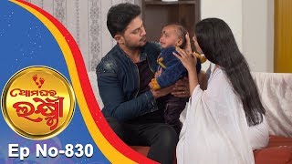 Ama Ghara Laxmi  Full Ep 830  2nd Jan 2019  Odia Serial – TarangTV [upl. by Filahk613]