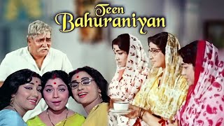 TEEN BAHURANIYAN  तीन बहुरानियां 1968  Old Classic Hindi Full Movie  Prithviraj Kapoor [upl. by Sonitnatsnok60]