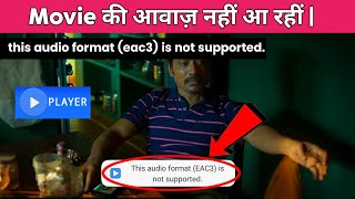 MX PLAYER EAC3 AUDIO NOT SUPPORTED In version 1860 Full Tutorial [upl. by Petulia]