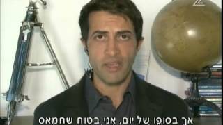 Son of Hamas  An interview on channel 2 11232012 [upl. by Eatnoled]