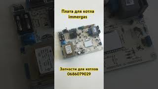 Плата управления для котла Immergas NikeEolo Star KW 1021281 1023947 Nordgas dims09 [upl. by Yarehs310]