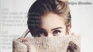 Dabro  Мне глаза ее нравятся текстlyrics RULT [upl. by Ahsi632]