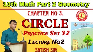 Chapter 3 CIRCLE  10th Math Part 2  Practice Set 32  Lecture No 2 Satish sir maths mathematics [upl. by Angelia]