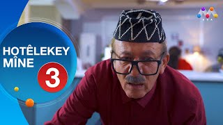 HOTÊLEKEY MÎNE  BEŞÎ 3  هۆتێله‌كه‌ی مینه‌  به‌شی 3 HD  AVAEntertainment [upl. by Aket805]