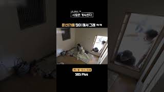 나솔사계 문신 여부 대신 까발린 돌싱남ㅣEP90ㅣSBSPlusㅣ매주 목요일 밤 10시 30분 방송 [upl. by Imalda]