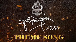 ABHISHEKA 2022  Theme Song [upl. by Lenod]