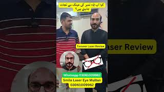 Lasik Review  Gujranwala  Laser Vision  Smile Laser Eye Multan lasik femtolasik [upl. by Notyard]