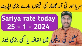 sariya rate in pakistan today  steel price today pakistan  sarya rates  Zs Traders [upl. by Sorgalim]