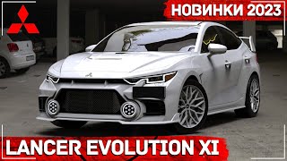 Mitsubishi Lancer Evolution XI 2023  Возрождение легенды [upl. by Haisej]