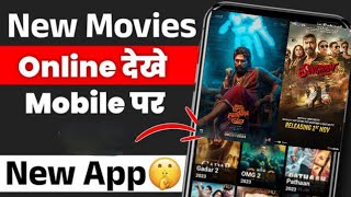 New Movie Kaise Dekhe Letest Movie  Letest Movie Dekhe Mobile Pe  Letest Movie Dekho Is App Pe [upl. by Essinger279]