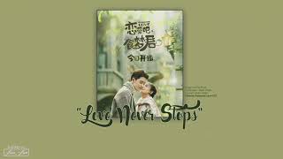 EngPinyin  Poisoned Love OST  quotLove Never Stopsquot  Wang Ruiqi 恋爱吧，食梦君OST [upl. by Hannahs]