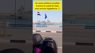 Navire sioniste sous escorte égyptienne palestine actualités [upl. by Dolley53]