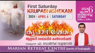 KRUPABHISHEKAM FIRST SATURDAY BIBLE CONVENTION  6 APRIL 2024  FR DOMINIC VALANMANAL [upl. by Meurer897]