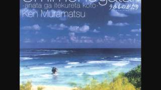 Umi Monogatari OST  CD 02  09  Ijiwaru na Kimochi  Kakaete iru mono [upl. by Ahsinhoj]