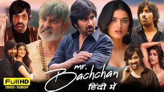 Mr Bachchan Full Movie Hindi Dubbed 2024  Ravi Teja Bhagyashri Jagapathi Babu  HD Review amp Facts [upl. by Ecienal]