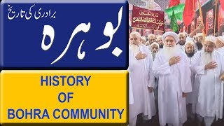 History Of Bohra Community In HindiUrdu  بوہرہ برادری کی تاریخ  बोहरा समुदाय का इतिहास [upl. by Ahsienet]