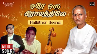 Nallathor Veenai Song  Ore Oru Gramathiley  Ilaiyaraaja  Nizhalgal Ravi  Lakshmi  K S Chithra [upl. by Fihsak144]