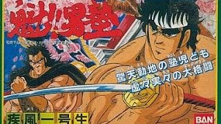 Sakigake Otokojuku Shippu Ichi Gou Sei No Death\Best ending\Famicom [upl. by Alford]