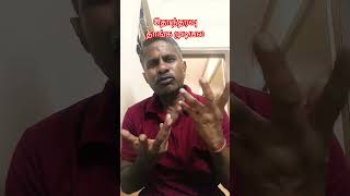 Thondarau thanga mudiyala comedy 🤣🤣🤣shorts youtube youtubeshorts funny tamilcomedytrending [upl. by Chem]