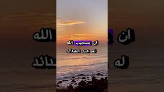 قال رسول الله صلى الله عليه وسلم صلواعلىالنبي اكسبلور دعاء دعاءمستجاب [upl. by Favien]