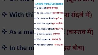 Linking WordsConnectors English speaking Practice Daily Use shorts trending virals english [upl. by Nylavad60]