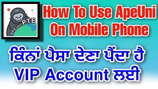 Use ApeUni On Mobile  Pricing  Full Tutorial in Punjabi [upl. by Therese789]