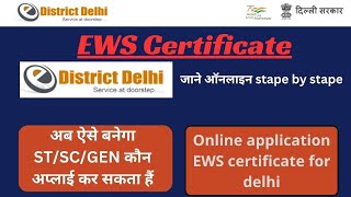 EWS Certificate Kaise Banaye  EWS Certificate Delhi Apply online [upl. by Rednav801]