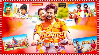 Seema Raja  Tamil Full movie Review 2018 [upl. by Pallaten107]