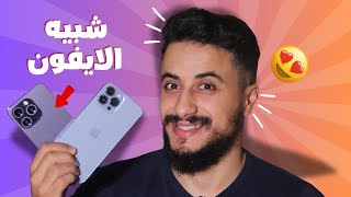 Oukitel P1 بأقل من نصف سعر الآيفون – هل يستحق الشراء؟ [upl. by Aicilec]