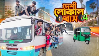 দেশী লোকাল বাস ৪  Desi Local Bus 4  Bangla Funny Video 2024  Zan Zamin [upl. by Adihahs]