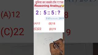 Q 3 REASONING SHORT TRICKS maths reasoningtricks ssc ssccgl alp2024 [upl. by Tjaden19]