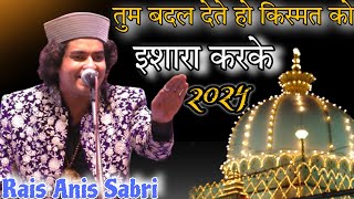 Tum Badal Dete Ho Kismat Ko Ishara Karke  Garib Nawaz Urs Qawwali 2024  Rais Anis Sabri Kim [upl. by Ttnerb]