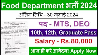 FCI RECRUITMENT 2024  FOOD DEPARTMENT RECRUITMENT 2024  FCI VACANCY 2024 My Smart Tricks A24 [upl. by Namhcan]