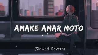 Amake Amar Moto Thakte Dao Slowed  Reverb  Anupam Roy LofiWingsMusic [upl. by Thurstan]