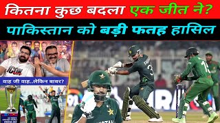 Pakistani Media Cheers Pakistan Win Against Bangladesh Semi Final Chances Babar Azam Flops vs BAN [upl. by Pellegrini274]