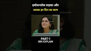 south movie siddharth roy full movie hindi explain PART 1 short southmovie shorts [upl. by Elatia]