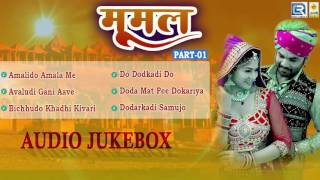 Rajasthani New Album Song 2016  Mumal Avludi  Part 1  Champe Khan  Lok Geet  Audio Jukebox [upl. by Erlin]