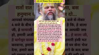 Rato rat bhagya badlega radhe radhe krishngyan motivation astrology vrindavanfacts prachingyan [upl. by Taffy]