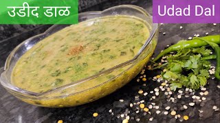 स्वादिष्ट आणि पौष्टिक सालासकट बनविलेली उडीद डाळ Black Udad Dal Recipe By Rajshree Badgujar [upl. by Shelby984]