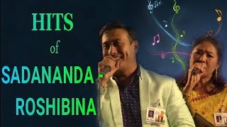 Sadananda  Roshibina duet songs  Top 10 Superhit Collection [upl. by Cook]